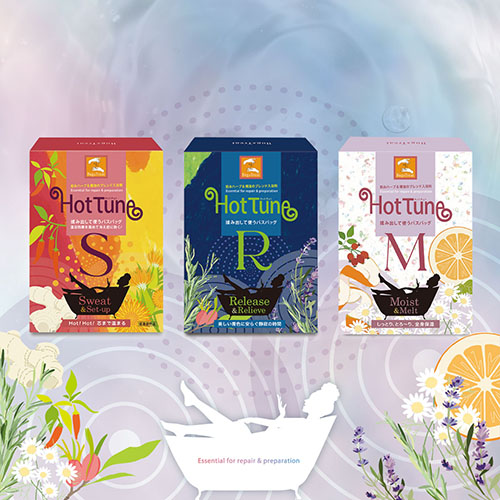 Hot Tune シリーズ