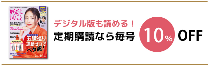 ポップアップMEGUMIスマホ用