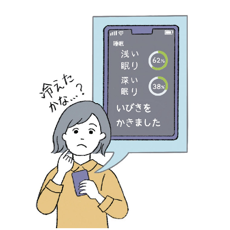 睡眠アプリを使用