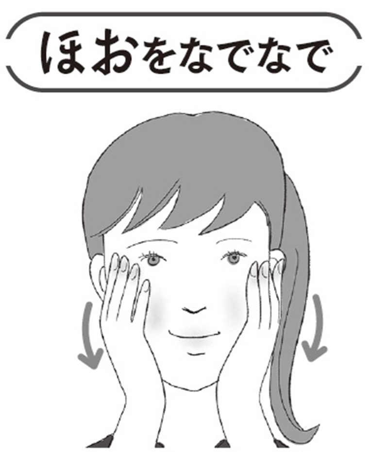 女性がほおをなでているイラスト