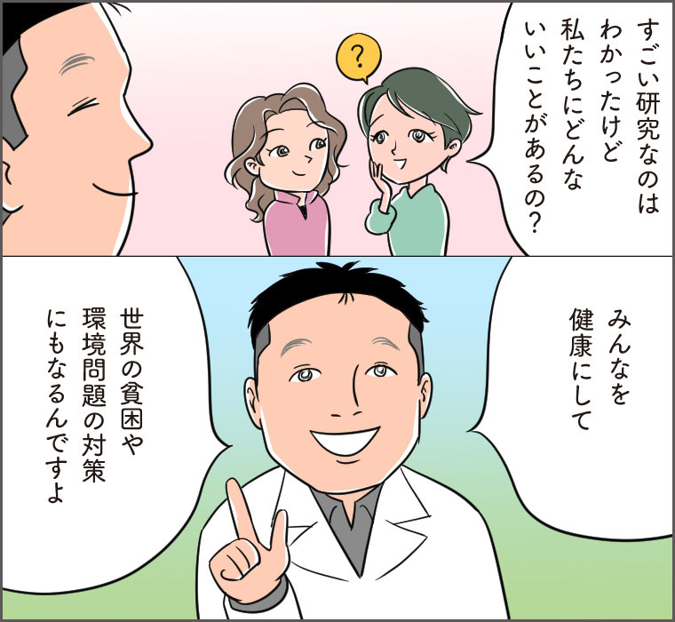 リー博士が説明します