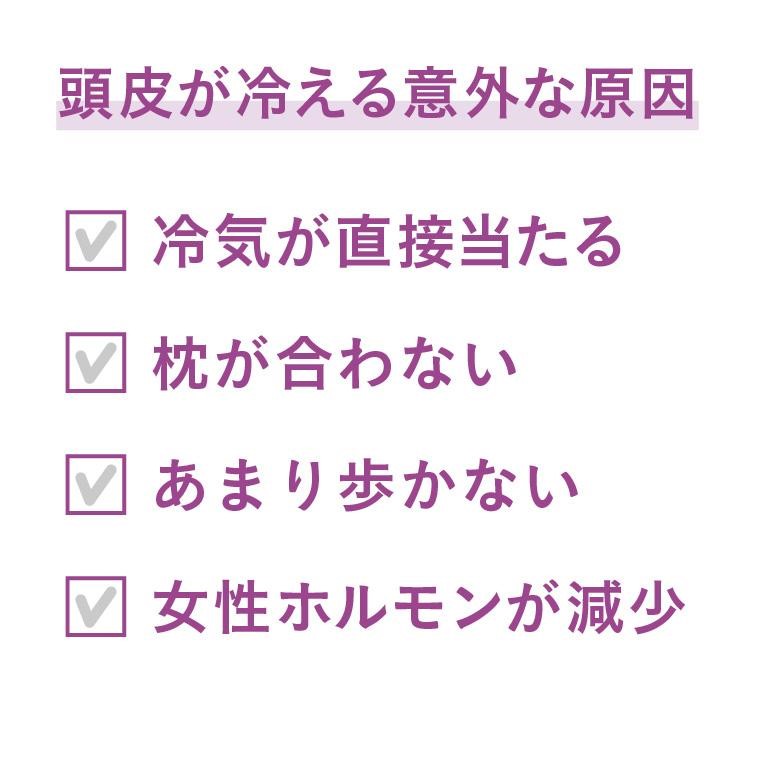 頭皮が冷える意外な原因