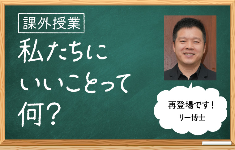 アムウェイ中国取材_リー博士