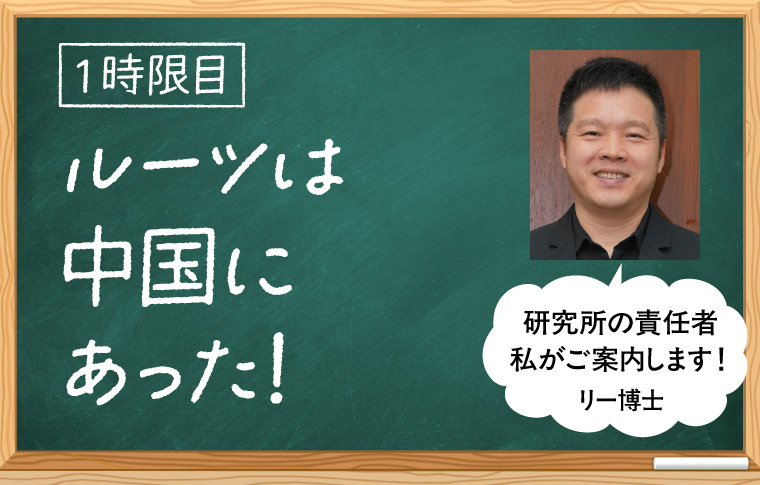 アムウェイ中国取材_リー博士