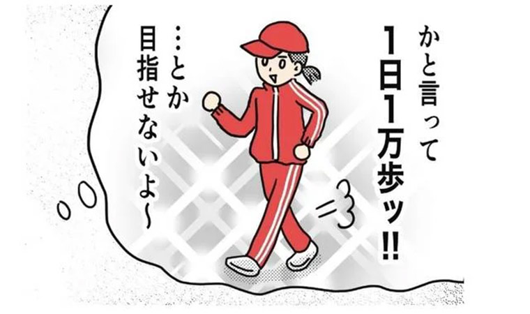 ふくらはぎをもむ！ 連載3｜漫画家MOTOKOのからだにいいこと