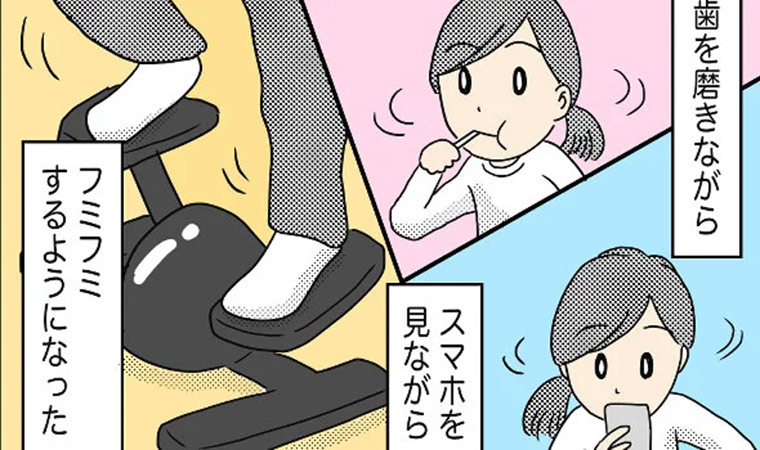 理想の健康器具なのに？ 連載13｜漫画家MOTOKOの疲れない体作り