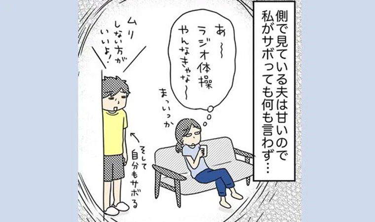 継続に大事なのは仲間？ 連載14｜漫画家MOTOKOの疲れない体作り