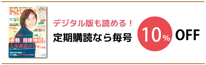 ポップアップ4月号スマホ